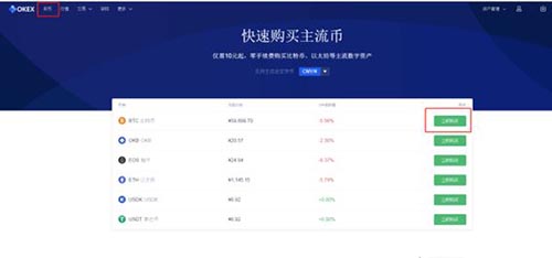 交易所怎么买卖币交易所买卖币新手图文教程