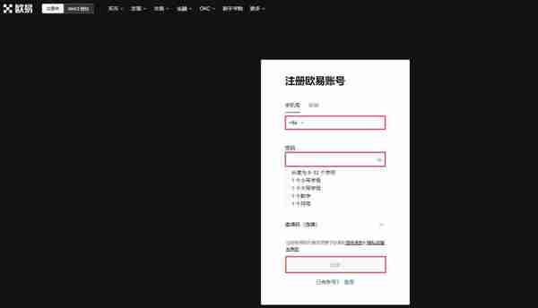 欧易交易所怎么充值人民币欧易交易所充值人民币教程详解