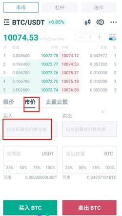 火必网怎么充值人民币买币火必网人民币买币教程