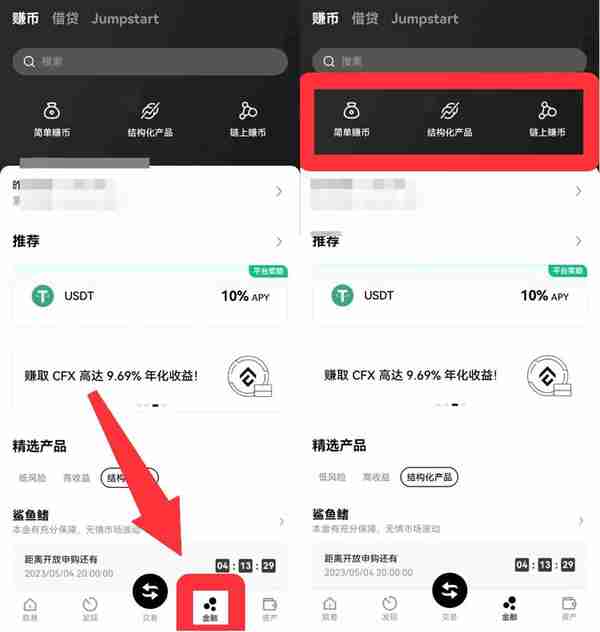 如何持币生息赚取稳定收益欧易app赚币产品操作指南