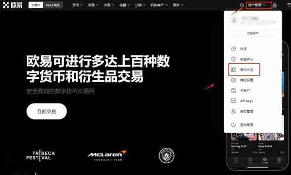 欧易交易所如何充值欧易交易所充值新手教程