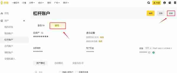 逐仓杠杆怎么划转到币币账户币安交易所账户划转详细教程