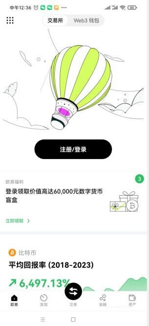 如何注册OK交易所OKApp怎么下载OK官网注册教程