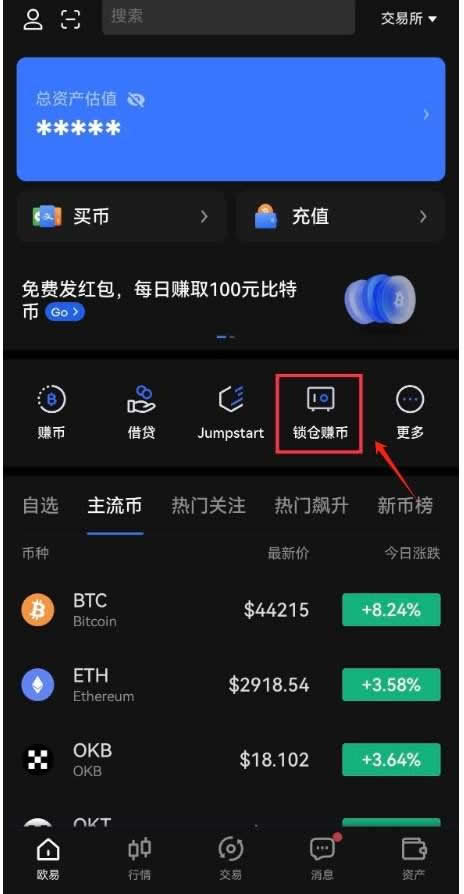 锁仓赚币是不是骗局锁仓赚币怎么操作