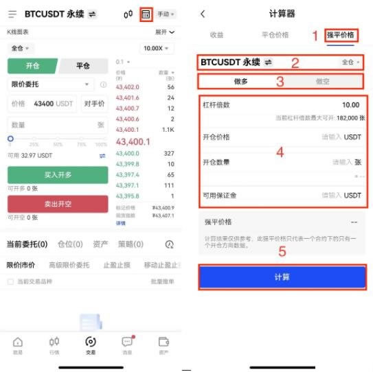 欧意交易所怎么计算强平价格强平条件是什么