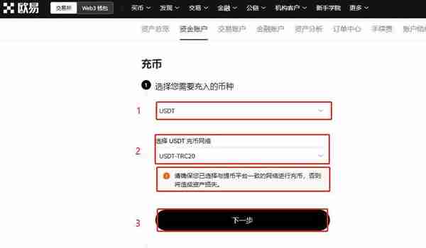 如何提币到另一个交易所账户里