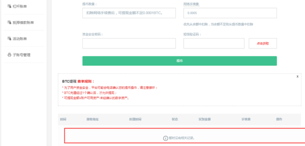 中币交易所怎么提现人民币中币提现流程详细教程