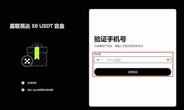 OP币怎么买OP币买卖交易操作教程