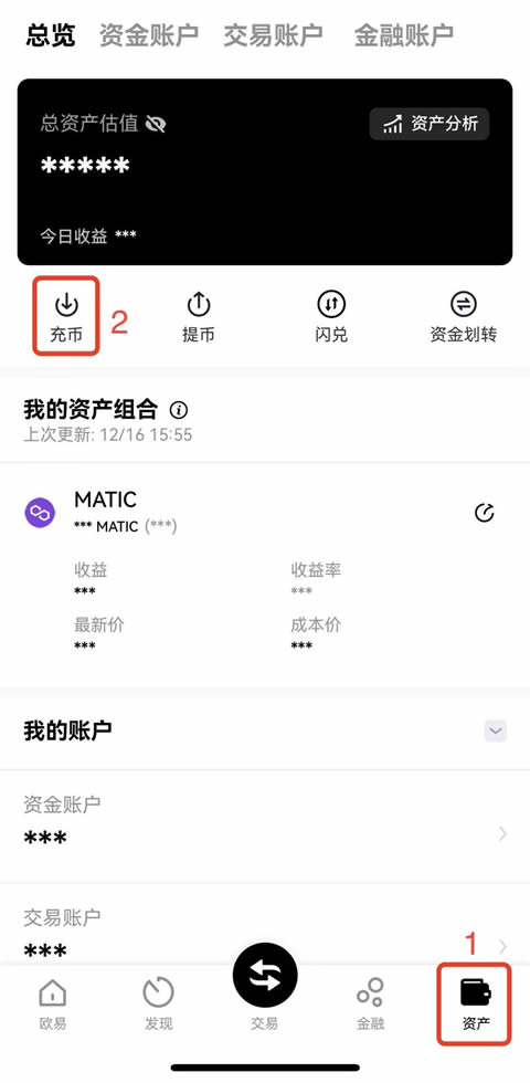 欧意如何充币提币欧易交易所充币提币操作教程(APP端Web端)