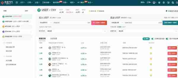 芝麻开门怎么买USDT芝麻开门交易所买USDT教程