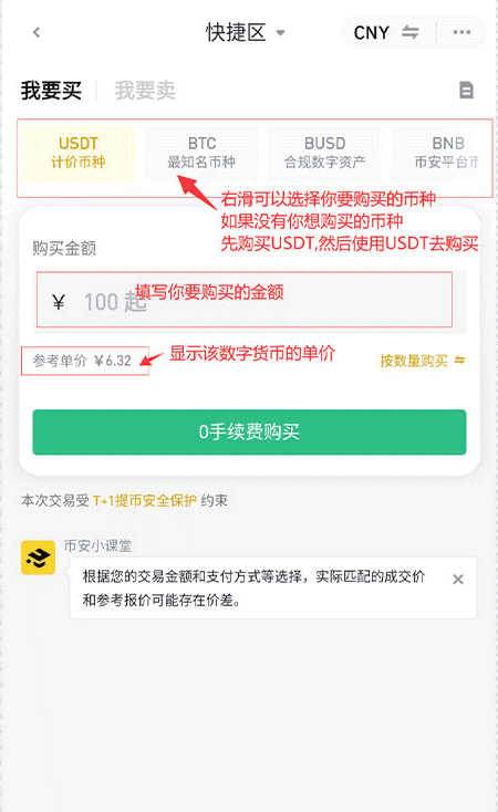 如何在币安交易所购买比特币在币安交易所购买比特币流程