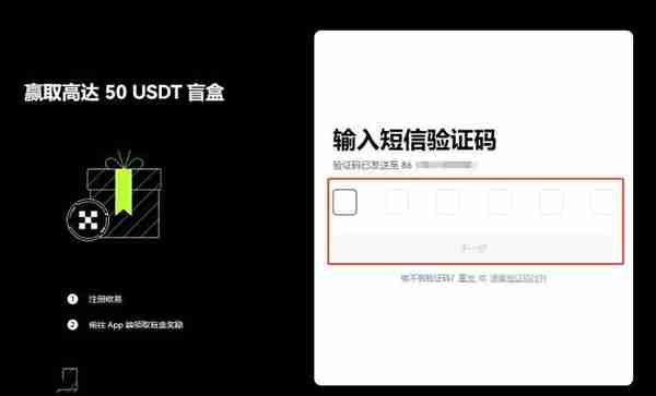 欧易交易所如何充值欧易交易所充值新手教程