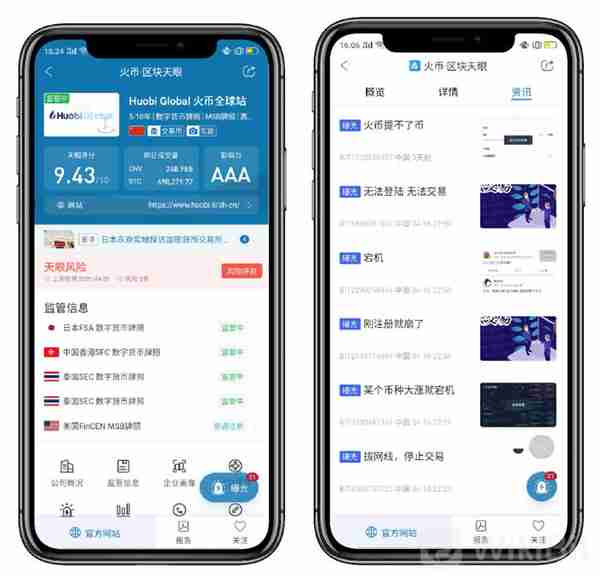 火币交易所还可靠吗三个头部数字货币交易所比较下,哪家更靠谱
