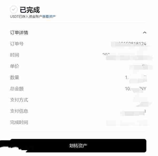 欧易交易所怎么充值人民币欧易交易所充值人民币教程详解