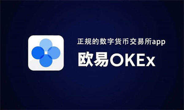 加密货币交易平台app软件加密货币交易所地区排行榜
