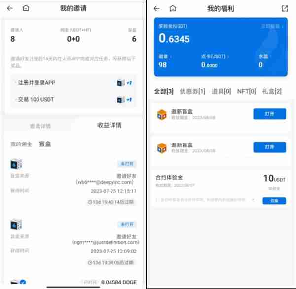 怎样获得火币数字货币盲盒火币数字货币盲盒获得操作教程