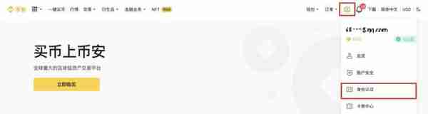 币安怎么充值USDT币安充值USDT详细教程(附图文)