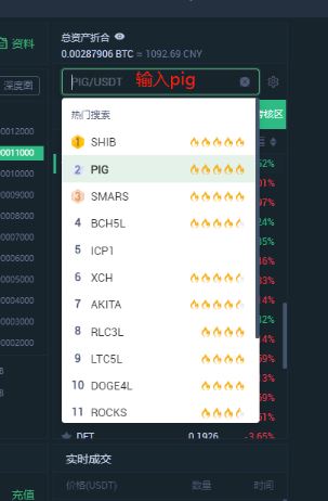 抹茶交易所怎么买猪猪币PIG币MXC抹茶交易所买猪猪币教程