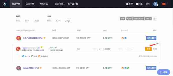 火必怎么充值火必交易所充值流程步骤教程