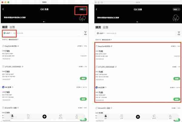 如何在欧易OKXC2C交易平台上购买加密货币