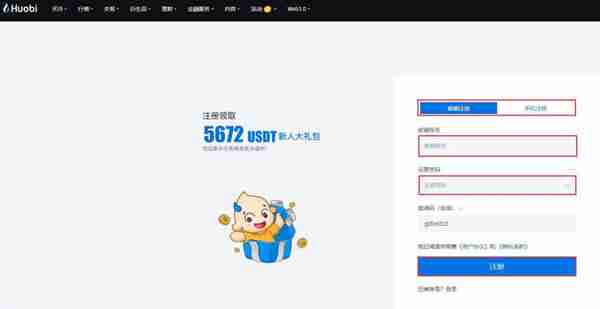 火必怎么充值火必交易所充值流程步骤教程