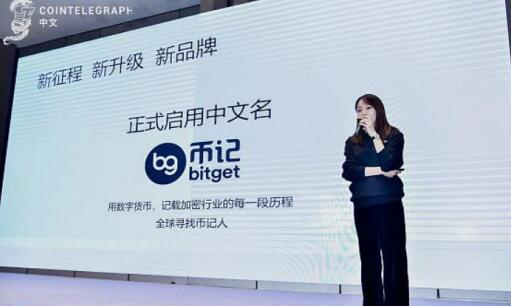 如何登录Bitget交易平台账户Bitget交易平台账户登录操作教程