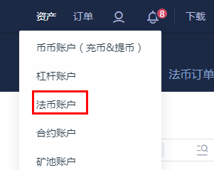 火币必网USDT怎么提现人民币火必网usdt兑换人民币教程