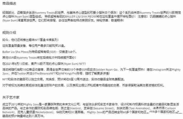 币安神秘盒NFT购买教学流程