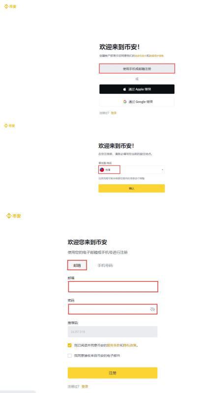 币安怎么充值USDT币安充值USDT详细教程(附图文)