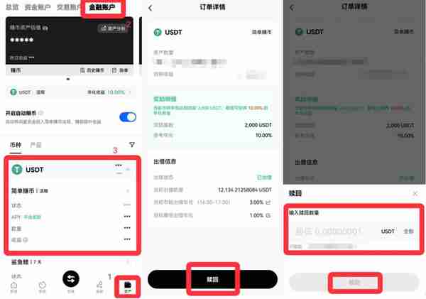 如何持币生息赚取稳定收益欧易app赚币产品操作指南
