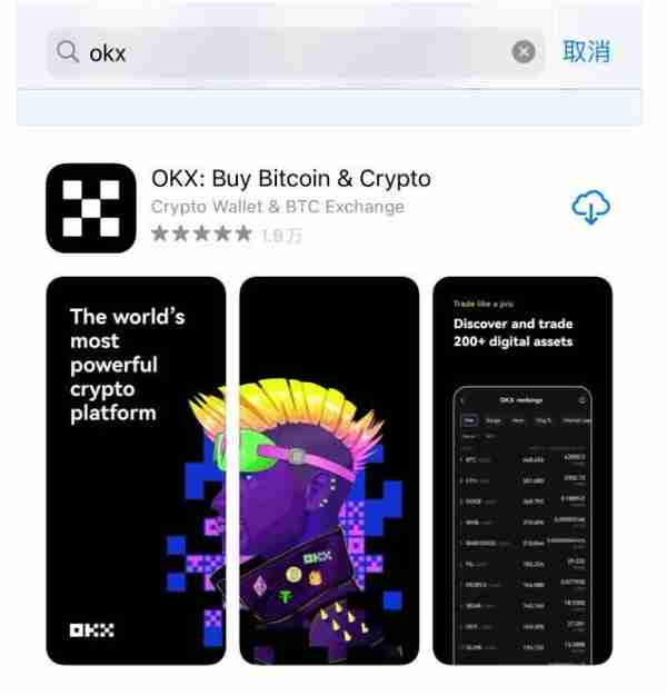 欧易交易平台APP怎么下载在哪下载