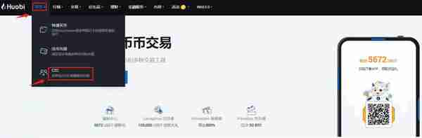 火必怎么充值火必交易所充值流程步骤教程