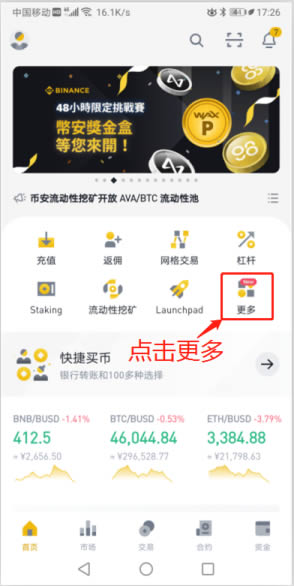 如何在币安创建API并绑定到威牛AI币安创建API使用教程