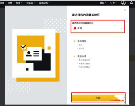 如何在币安交易所购买比特币在币安交易所购买比特币流程