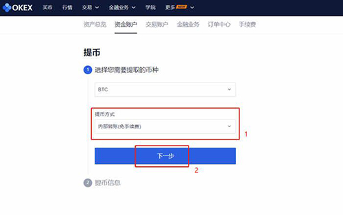 欧易怎么卖币提现OKEX欧易交易所卖币提现教程
