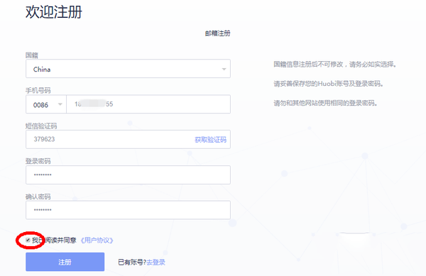 火必网APP最新版安装包火必网交易平台最新版下载地址