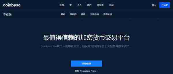 山寨币在哪里买几个主流山寨币交易所盘点