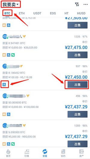 如何在火币网快速进行交易卖币火币网交易所下载