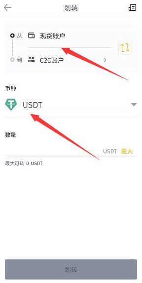 币安怎么提现到微信