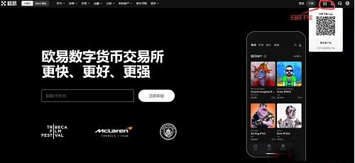 如何注册OK交易所OKApp怎么下载OK官网注册教程