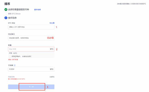欧易怎么卖币提现OKEX欧易交易所卖币提现教程