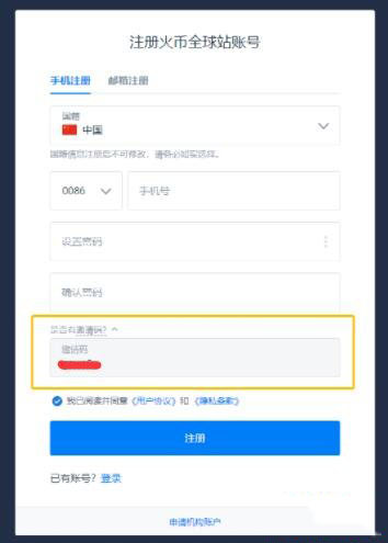 如何在火必网交易所购买比特币火币网交易所购买比特币教程