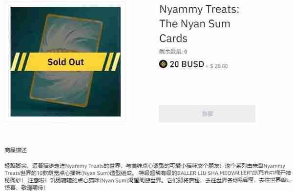 币安神秘盒NFT购买教学流程