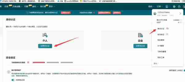 抹茶ASS驴币如何买入和卖出