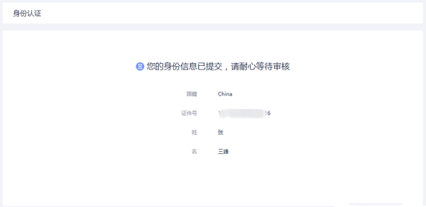 火必网APP最新版安装包火必网交易平台最新版下载地址