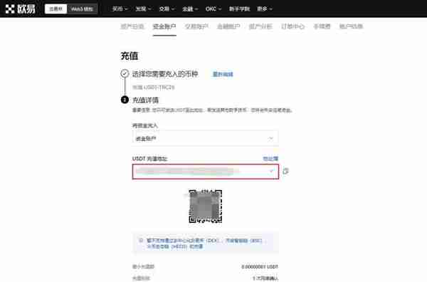 欧意充值网络怎么选择一文搞懂欧易充值网络选哪个
