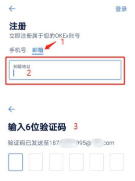 欧易OKX交易所怎么注册欧易OKX交易所注册教程详解