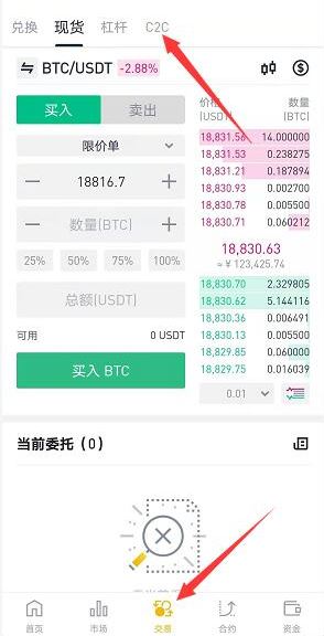 币安怎么提现到微信