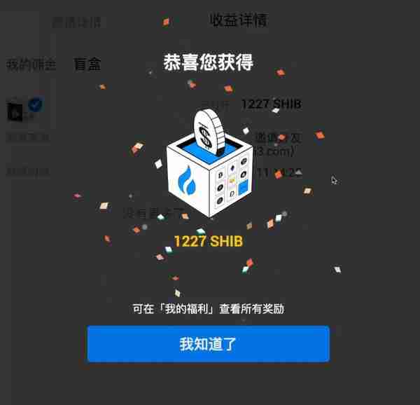 怎样获得火币数字货币盲盒火币数字货币盲盒获得操作教程