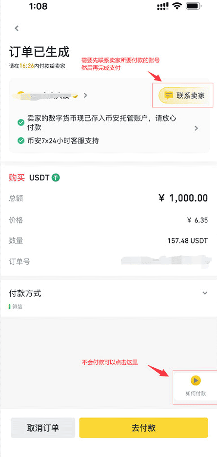 如何在币安交易所购买比特币在币安交易所购买比特币流程